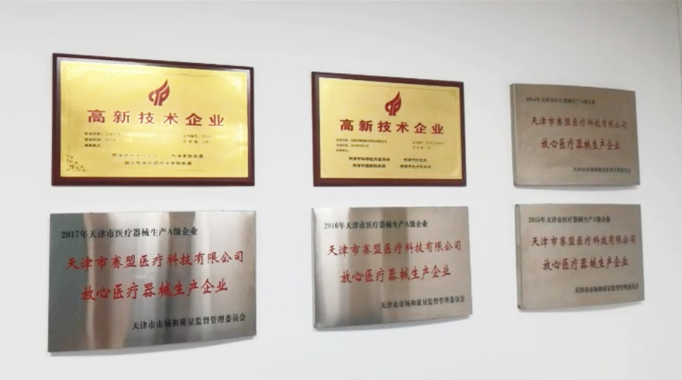 公司榮譽.png